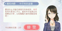 奇迹暖暖牛仔布的逆袭平民攻略 牛仔布的逆袭属性是什么