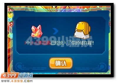 无极三昧 赛尔号赤火炎帝降临