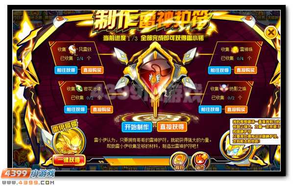 赛尔号雷小锘的正义守护