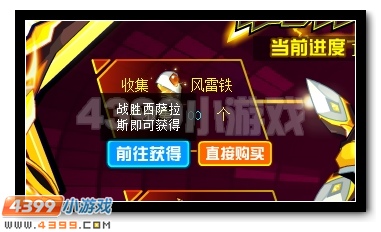 赛尔号雷小锘的正义守护