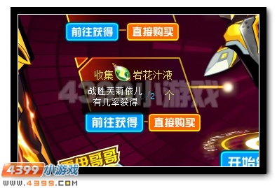 赛尔号雷小锘的正义守护