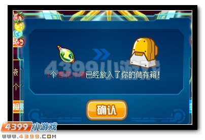 赛尔号雷小锘的正义守护