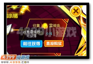 赛尔号雷小锘的正义守护
