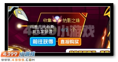 赛尔号雷小锘的正义守护