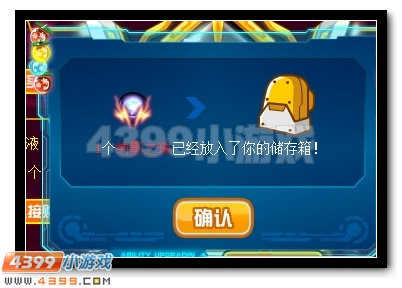 赛尔号雷小锘的正义守护