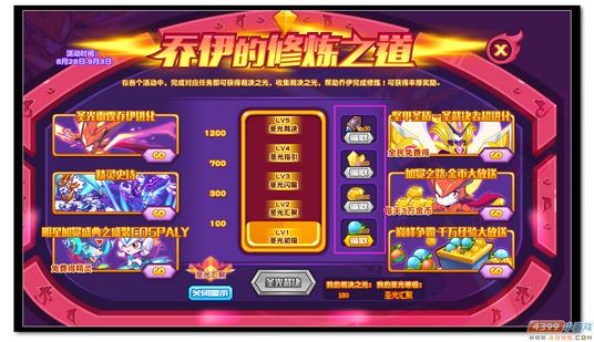 　　魔神世纪乔伊的修炼之道规则