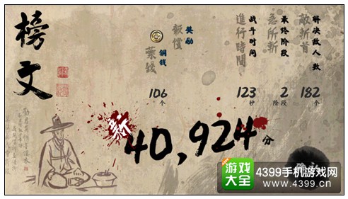 四大神捕