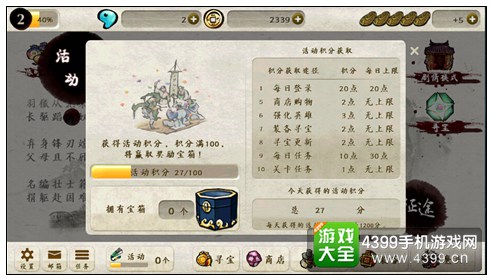 四大神捕