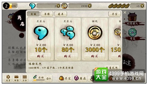 四大神捕