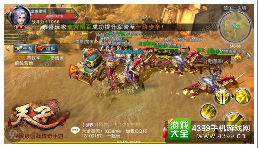 天子手游二测