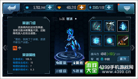 星际传奇