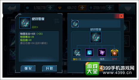 星际传奇