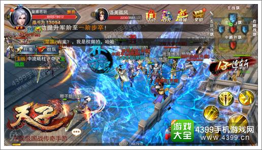 天子手游二测
