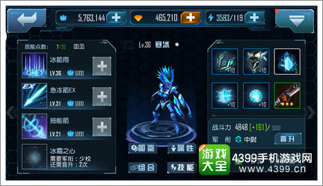 星际传奇