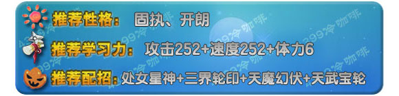 奥拉星杰瑞米配招学习力解析