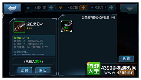 星际传奇