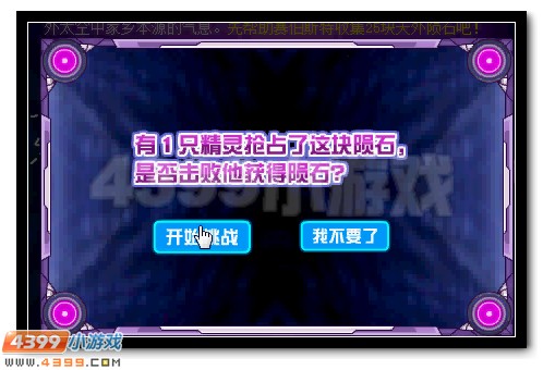 极光战甲 赛尔号赛伯斯特重装超进化