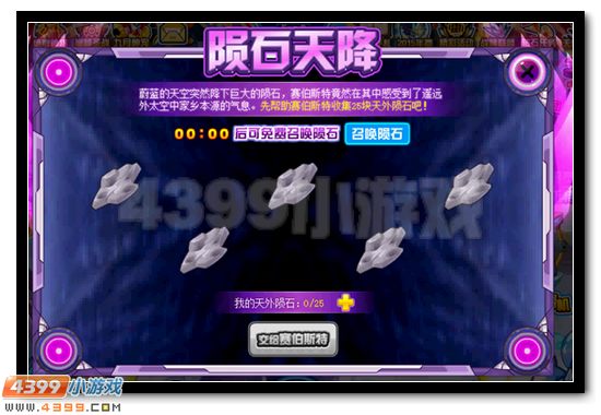 极光战甲 赛尔号赛伯斯特重装超进化