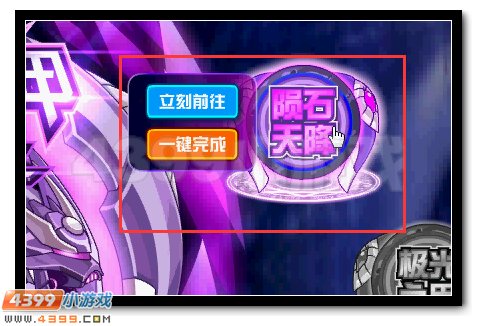 极光战甲 赛尔号赛伯斯特重装超进化