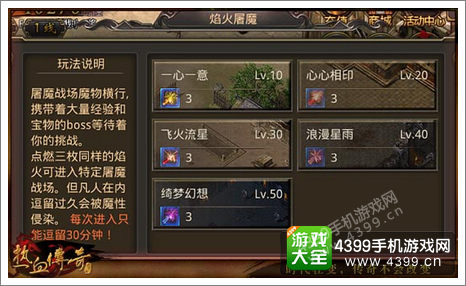 热血传奇手机版攻略