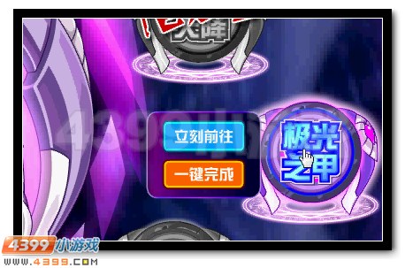 极光战甲 赛尔号赛伯斯特重装超进化