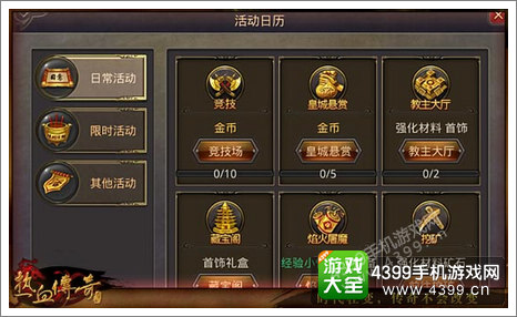 热血传奇手机版攻略