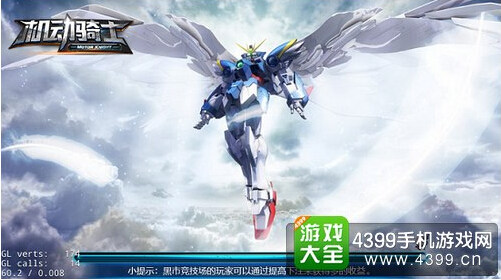 高达手游