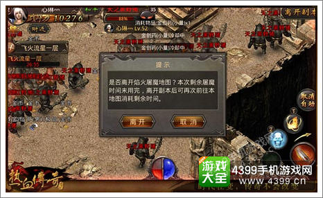 热血传奇手机版焰火屠魔