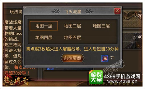 热血传奇手机版焰火屠魔