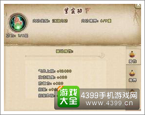 九阴真经