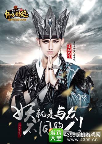 师父有妖气