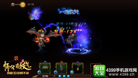 师父有妖气