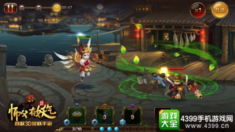 师父有妖气