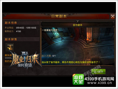 全民奇迹新版本