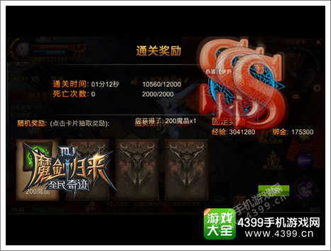 全民奇迹版本更新