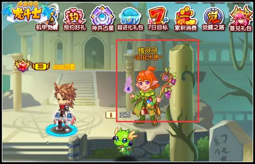 龙斗士怎么接幻化传说任务