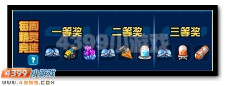 赛尔号修的精灵手札8月28日更新