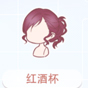 奇迹暖暖红酒杯
