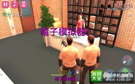 模拟山羊手机版帽子店