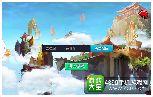 全民蜀山OL