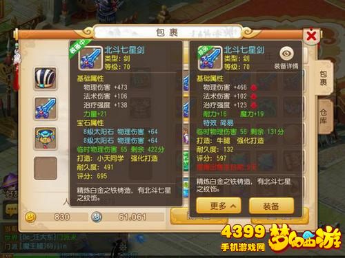 梦幻西游手游大唐特技选择
