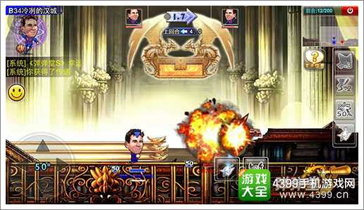 弹射王