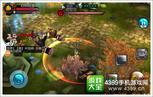 全民蜀山OL肢体反馈