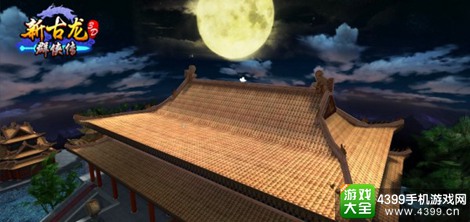 新古龙群侠传