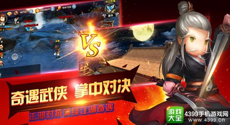 新古龙群侠传
