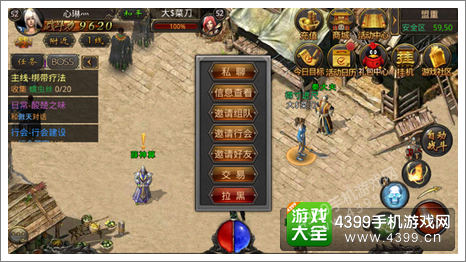 热血传奇手机版攻略