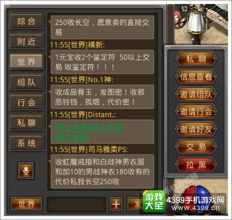 热血传奇手机版攻略