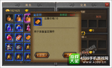 热血传奇手机版攻略