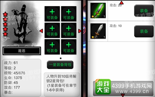 火柴人联盟薇恩怎么样