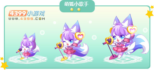 奥比岛萌狐小歌手图鉴